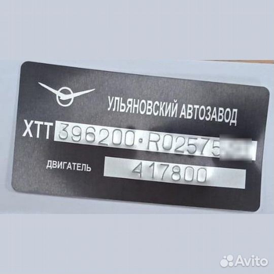 Шильдики таблички вин. Заводское качество. Достаим