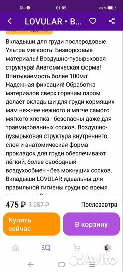 Все для будущей мамы