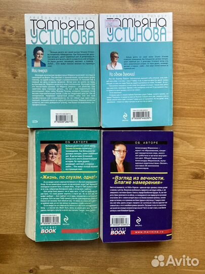 Книги детективыДонцова Маринина Устинова Серова