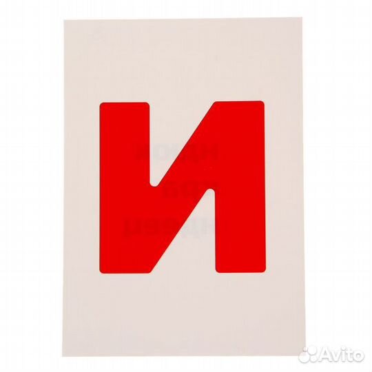 Обучающие карточки по методике Г. Домана 