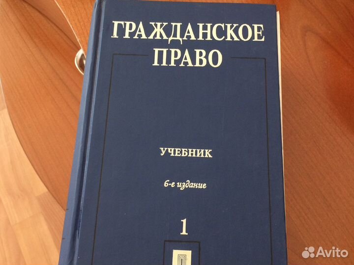 Учебник по гражданскому праву