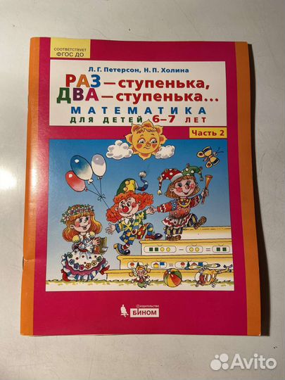 Рубашка детская,книги, чешки