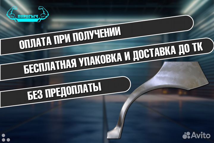 Арка Land Rover Freelander 2 правая