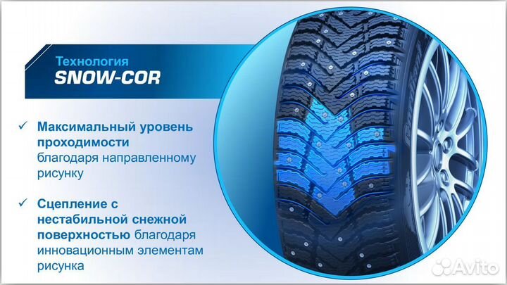 Cordiant Snow Cross 2 195/55 R16 91T