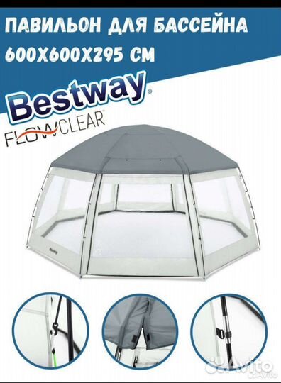 Круглый купол для бассейна 600х600х295
