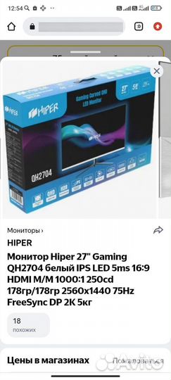 Игровой монитор