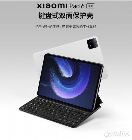 Чехол с клавиатурой Xiaomi pad 6 & 6pro оригинал