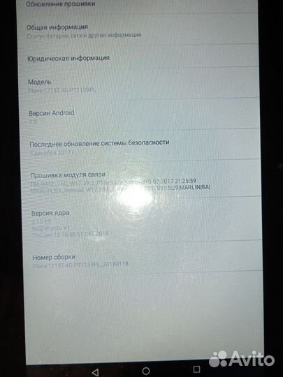 Планшет Digma