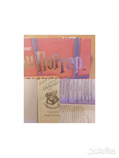 Книги о Гарри Поттере