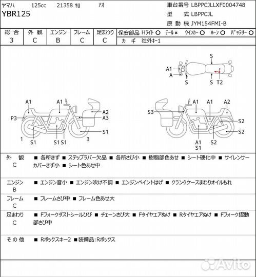 Yamaha YBR125 046994