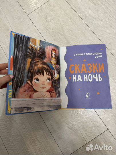 Книга сказок для детей