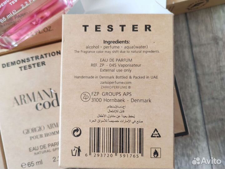 Парфюмерия тестеры Эмираты