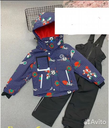 Костюм осенний