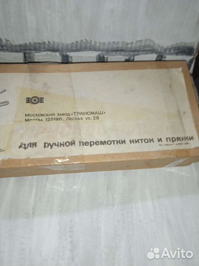 Устройство для ручной перемотке ниток и пряжи