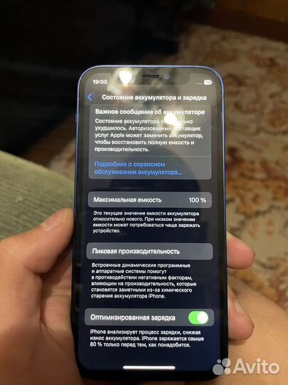 iPhone 12 mini, 256 ГБ