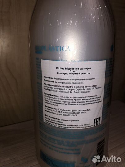 Шампунь глубокой очистки