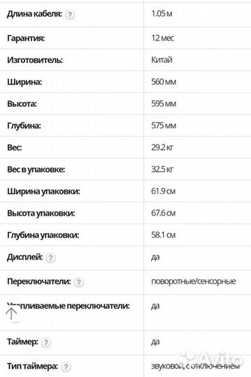 Новый Духовой шкаф Leran