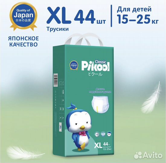 Подгузники трусики pikool 15-25 кг 44 шт