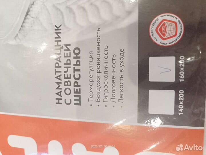 Наматрасник Togas 160*200, овечья шерсть