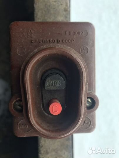 Выключатель