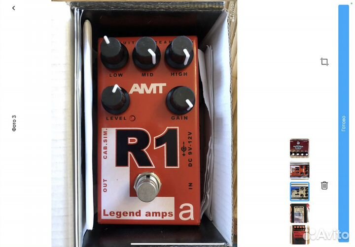 Гитарные педали