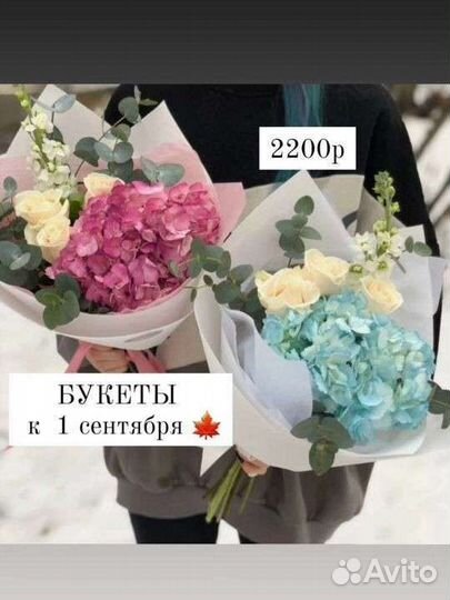 Букеты на 1 сентября 5-й букет в подарок