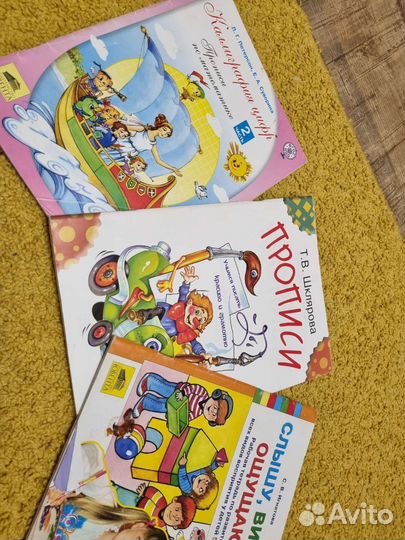 Уч пособия для дошкольников и первоклассников