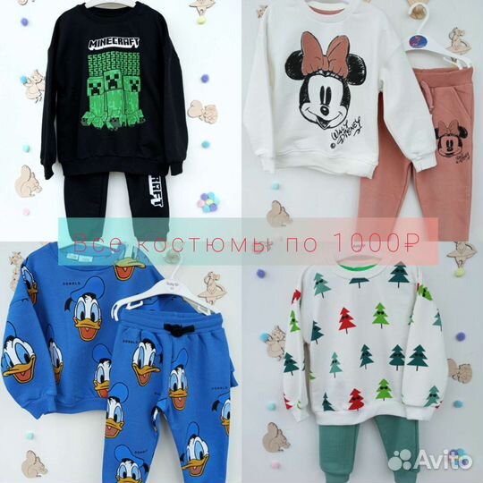 Детские вещи