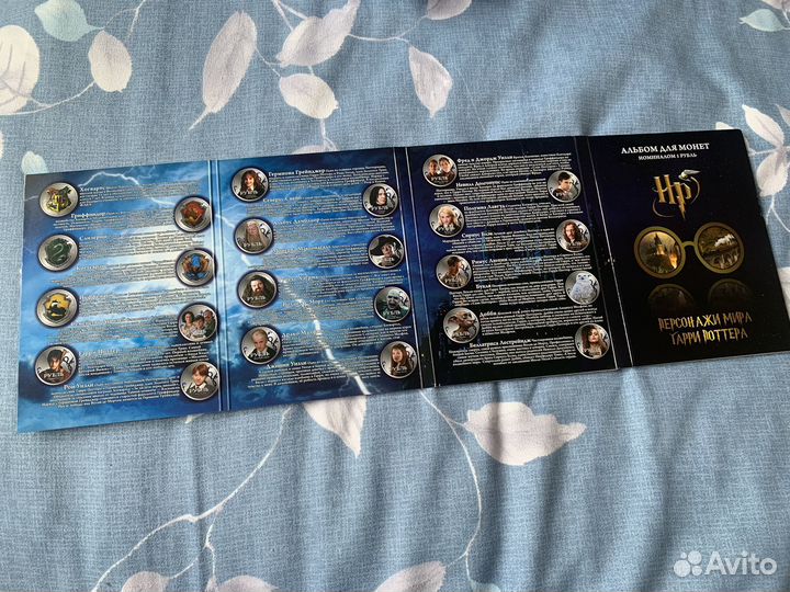 Альбом с монетами «Персонажи из Гарри Поттера»