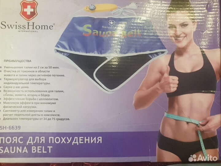 Пояс для похудения