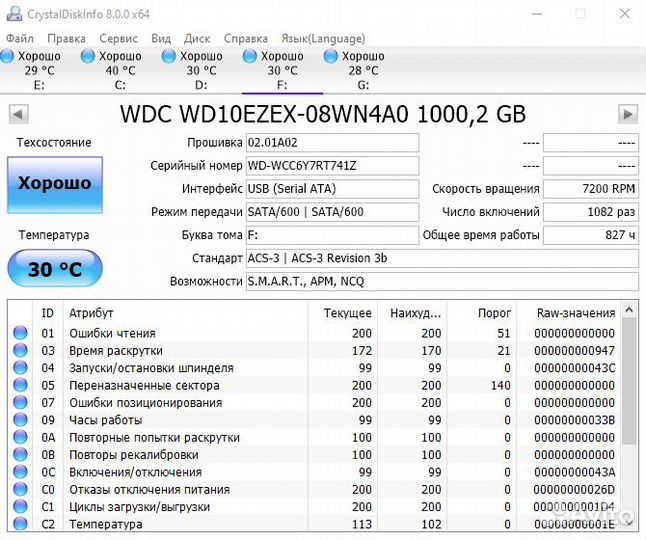 Жесткий диск HDD