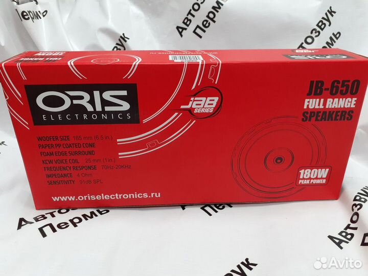Коаксиальные динамики Oris 16.5 JB-650