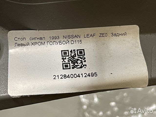Фонарь задний nissan Leaf