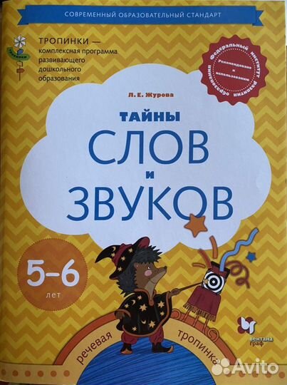 Рабочая тетрадь