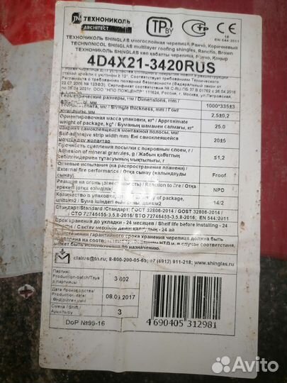 Черепица, мягкая кровля