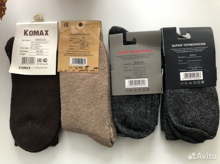 Термо носки мужские