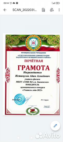 Репетитор только по физике, 