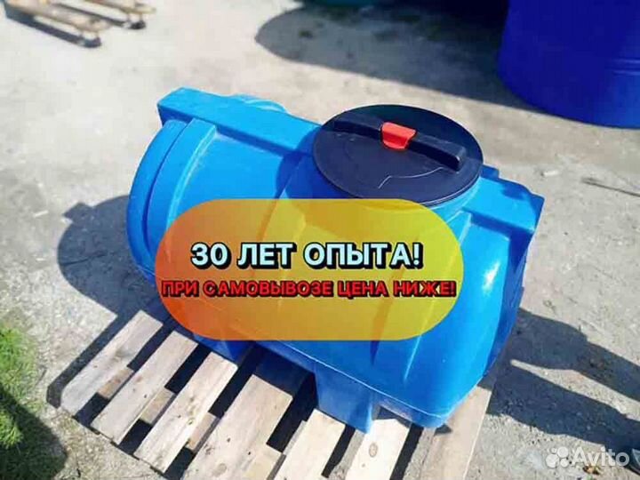 Бак, бочка, емкость