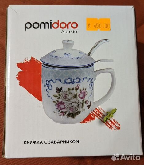 Кружка Pomi d'Oro с заварником