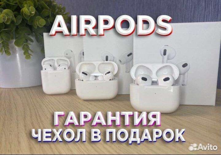 Airpods с беспроводной зарядкой