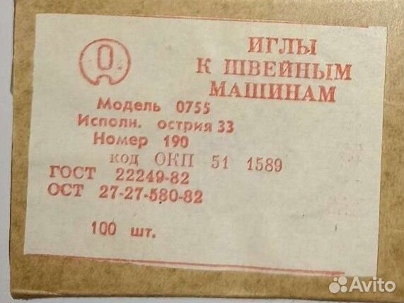 Иглы для спецмашин 23.3823. класс запчасти