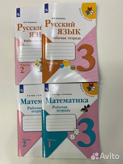 Рабочие Тетради 3 класс