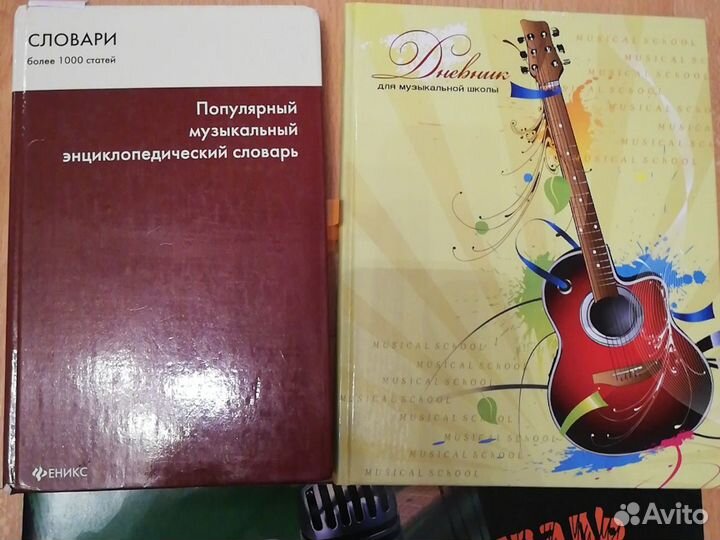 Словарь музыкальный энциклопедический