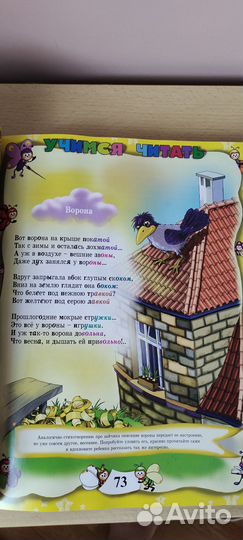 Энциклопедия дошкольника