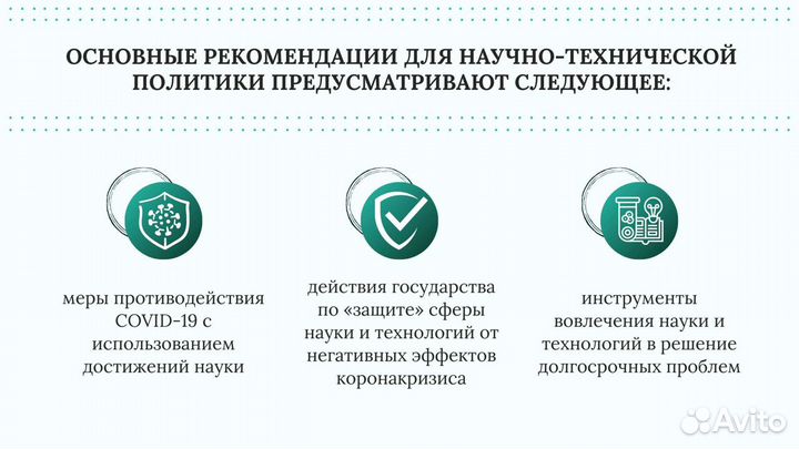 Создание презентаций