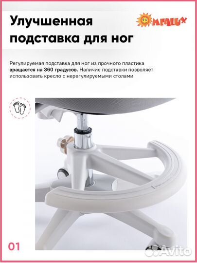 Детское кресло ErgoKids ортопедическое