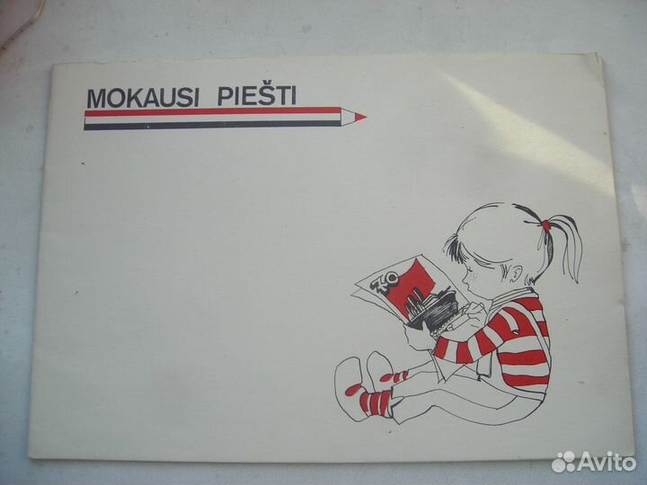 Альбом новый ссср, латвия, копировальная бумага