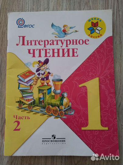 Учебники 1 класс