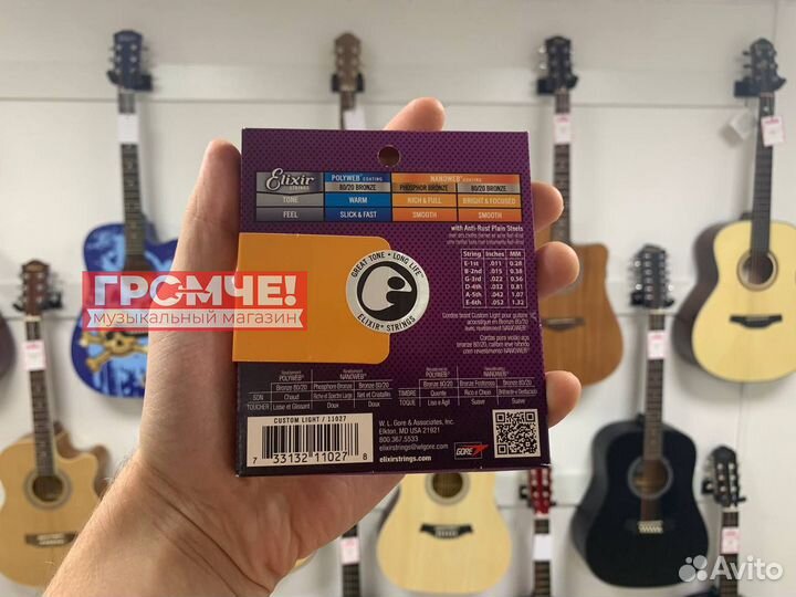 Струны для гитары Elixir 11-52 Nanoweb (USA)