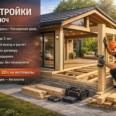 Строительная бригада под ключ